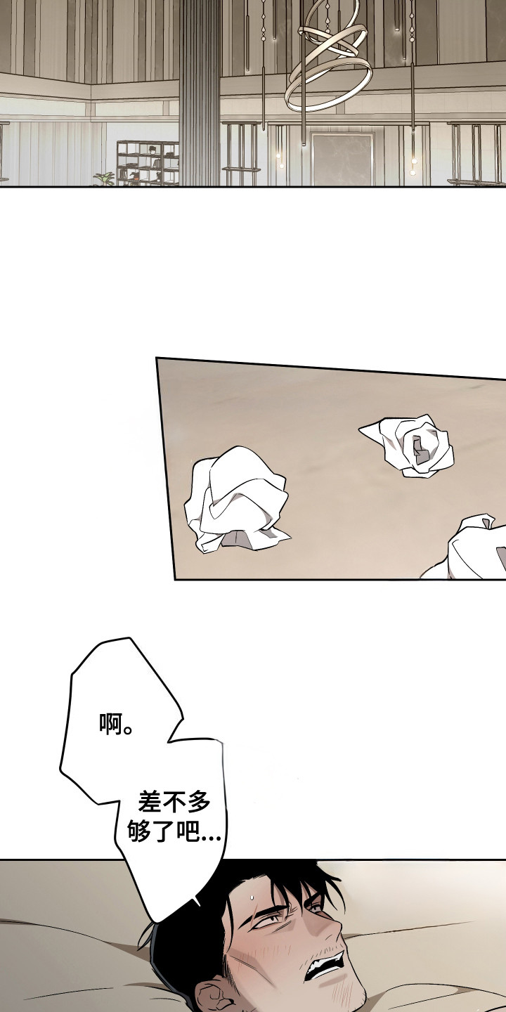 蓝色流沙漫画,第2话2图