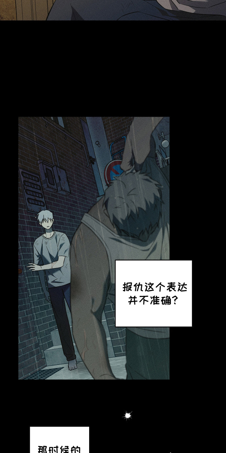 蓝色流沙漫画,第11话1图