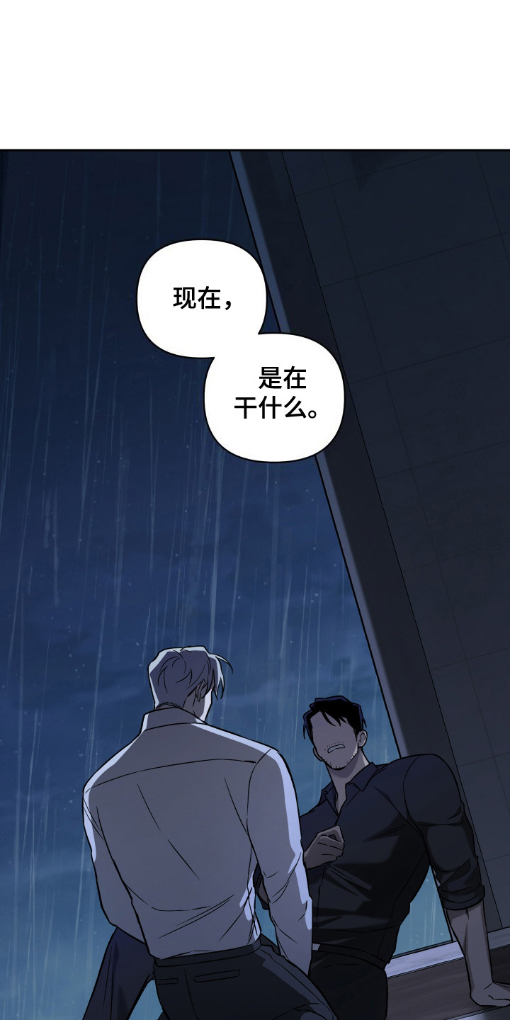 蓝色流沙画表达的含义漫画,第11话2图