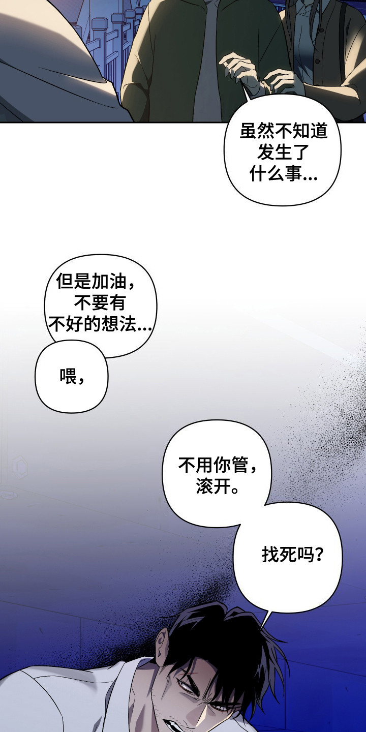 蓝色流沙全集免费观看漫画,第1话2图