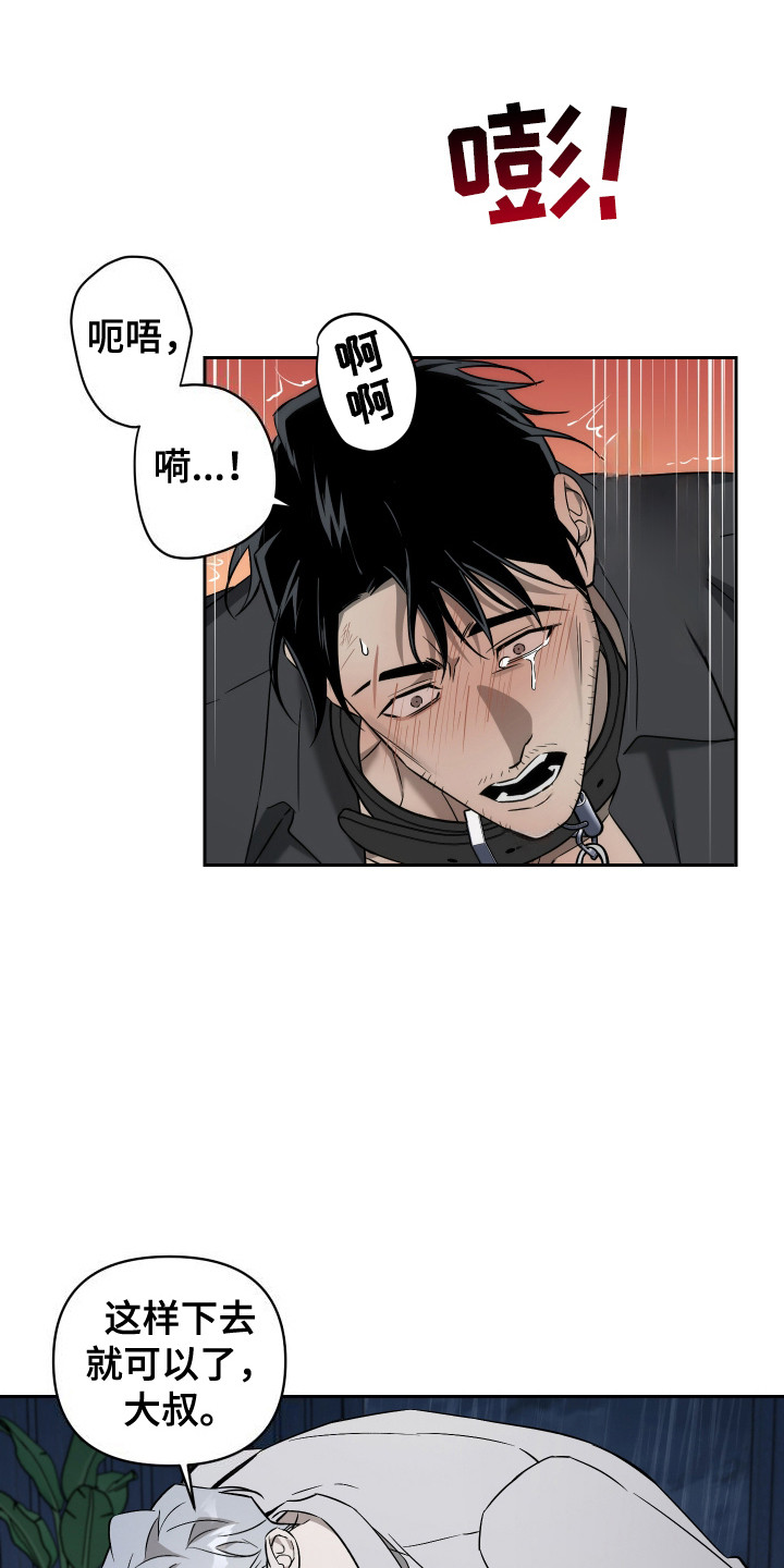 蓝色流沙漫画,第13话2图