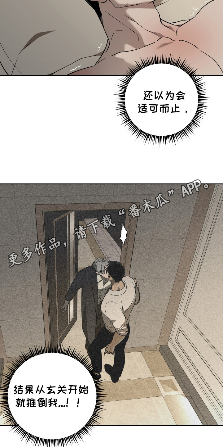 蓝色流沙漫画,第2话1图