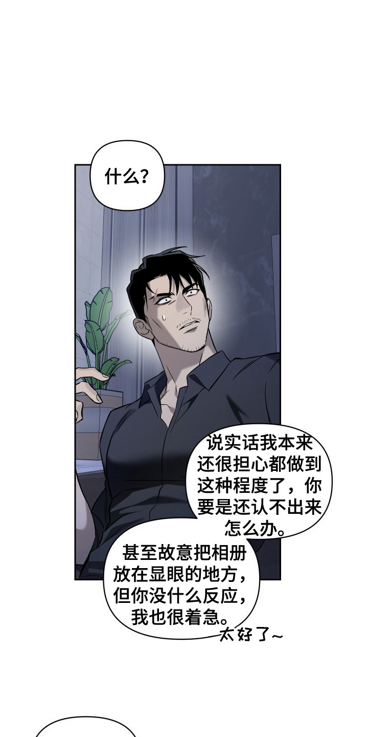 蓝色流沙文具盒漫画,第11话1图