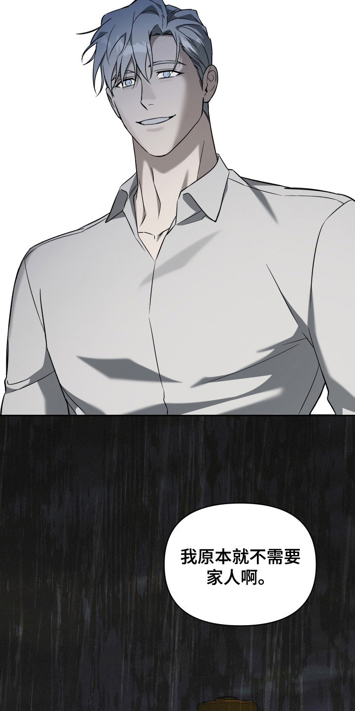 蓝色流沙漫画,第11话1图