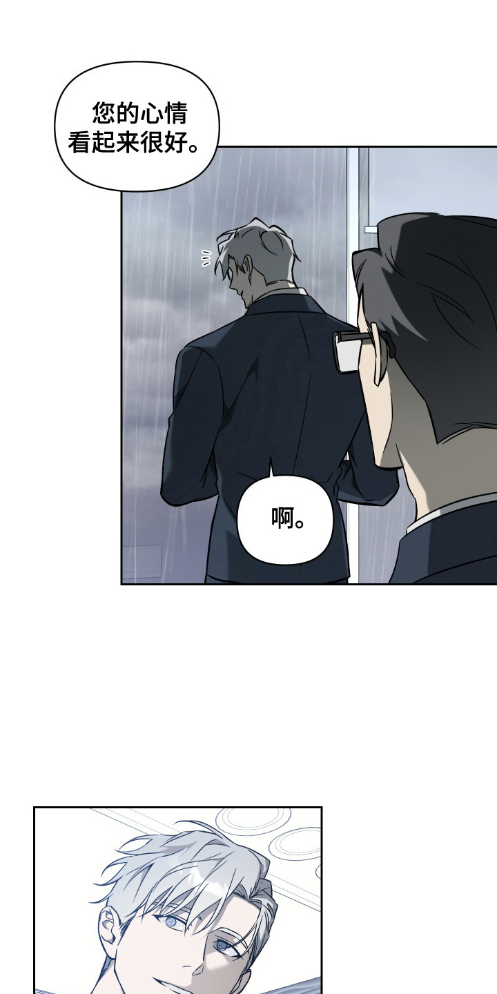 蓝色流沙漫画,第7话2图