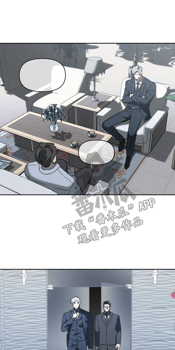 蓝色流沙漫画,第7话2图