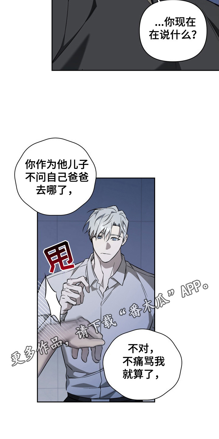 蓝色流沙画表达的含义漫画,第11话1图