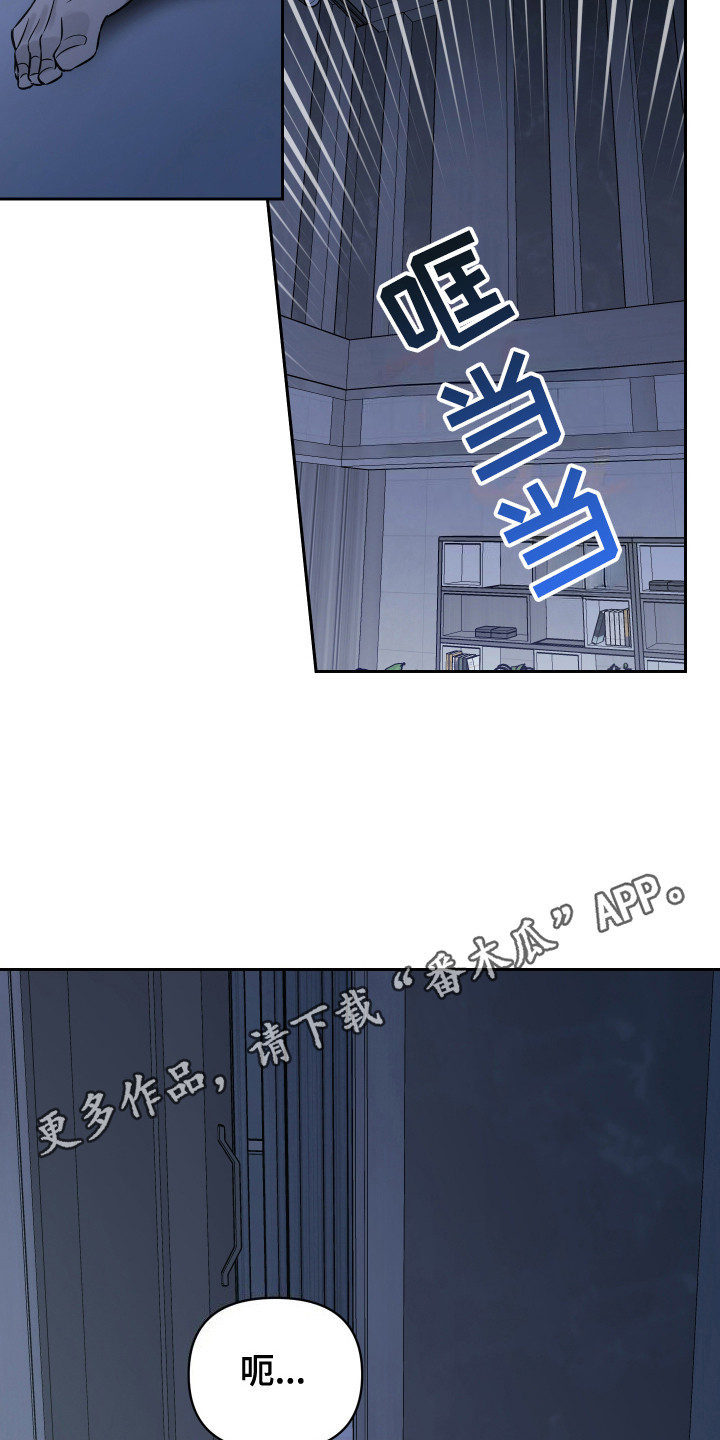 蓝色流沙艺术摆件漫画,第10话1图