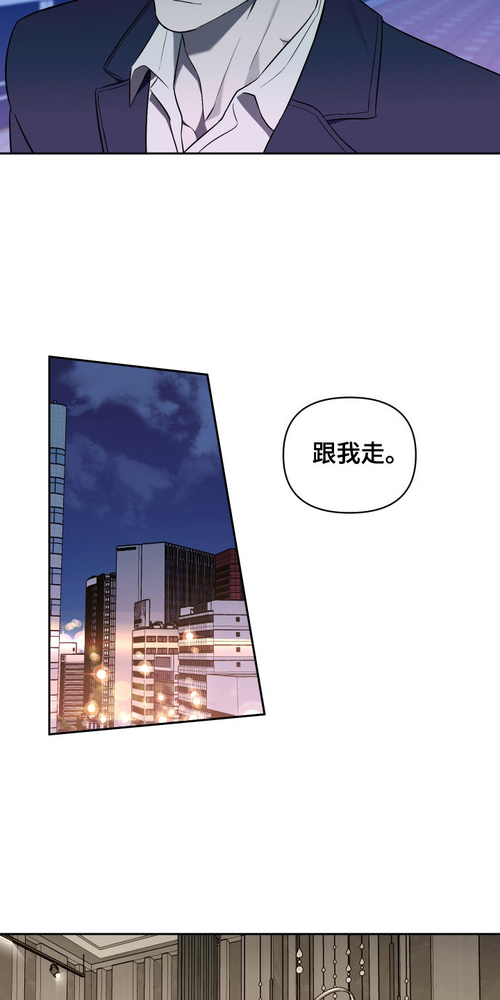 蓝色流沙漫画,第2话1图