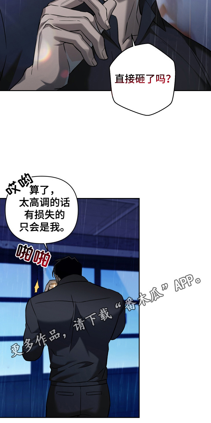 蓝色流沙画表达的含义漫画,第8话1图