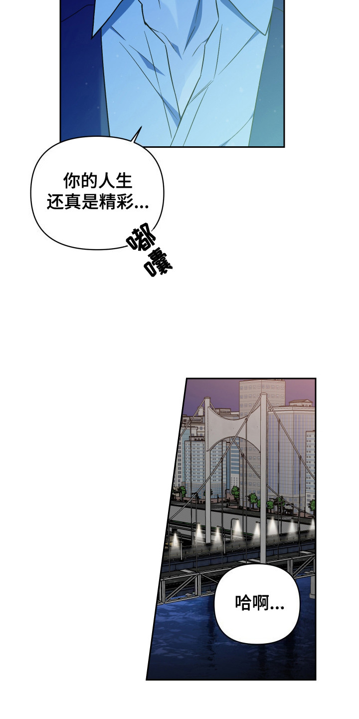 蓝色流沙免费阅读漫画,第1话2图