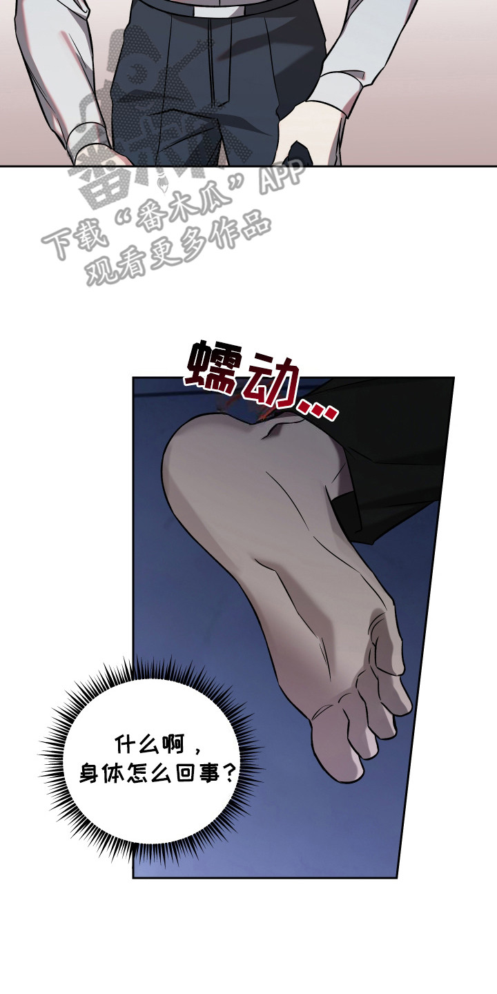 蓝色流沙漫画,第9话2图