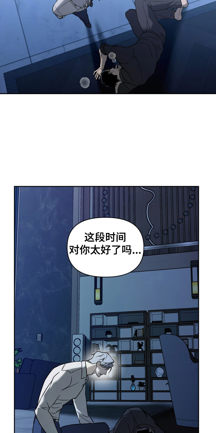 蓝色流沙漫画,第9话2图