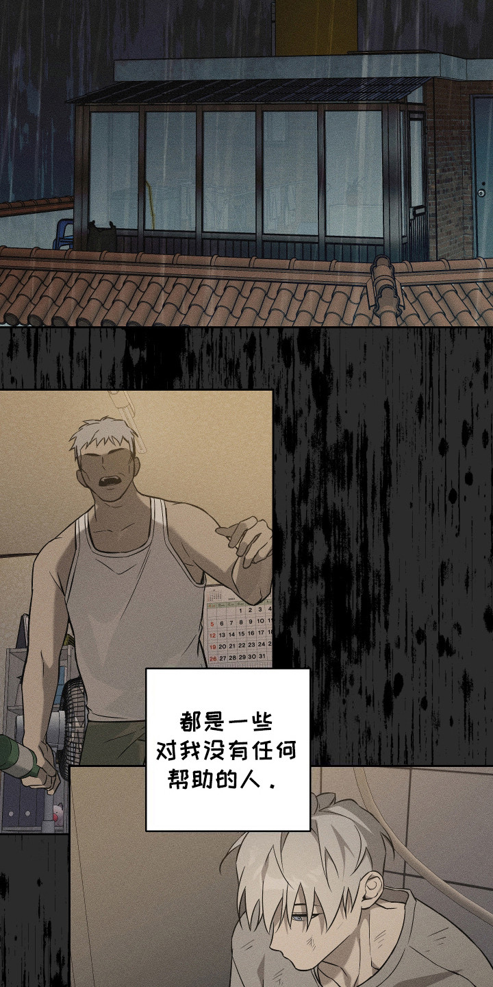 蓝色流沙漫画,第11话2图