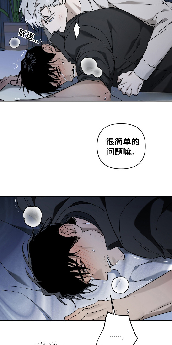 蓝色流沙漫画,第13话1图
