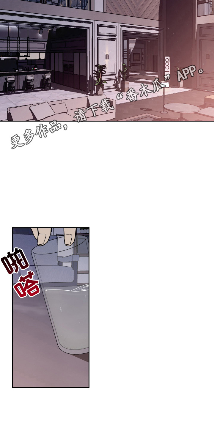 蓝色流沙漫画别名叫什么漫画,第4话1图