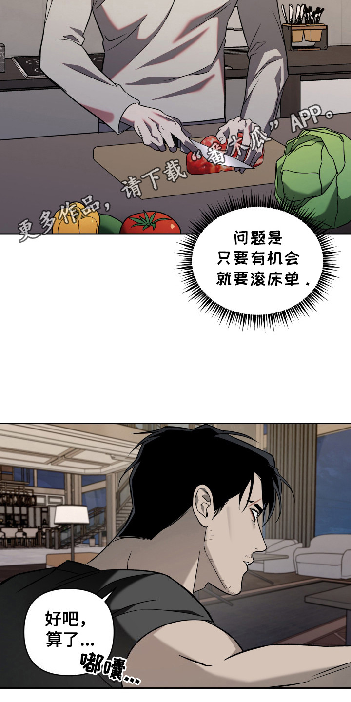 蓝色流沙壁纸漫画,第7话1图