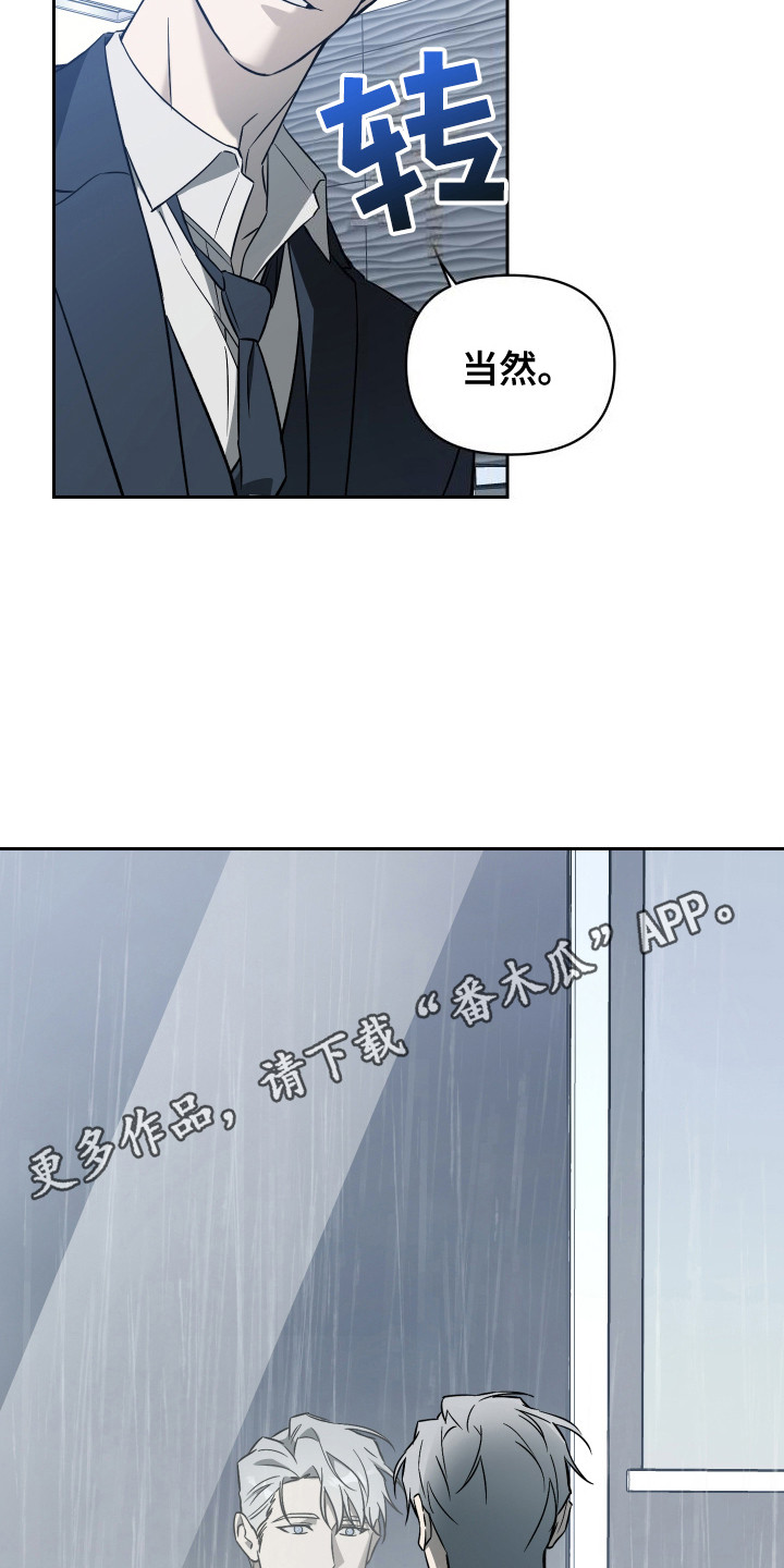 蓝色流沙漫画,第7话1图