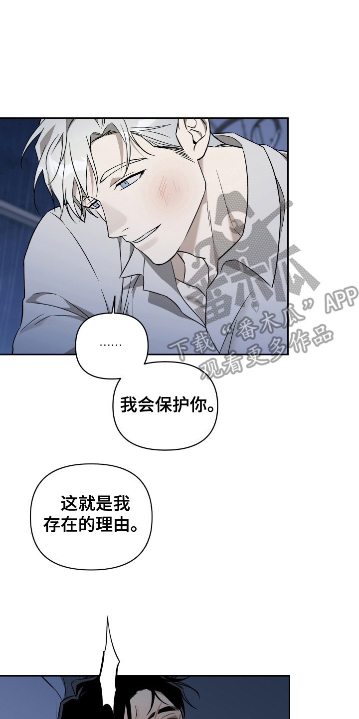 蓝色流沙摆件漫画,第13话2图