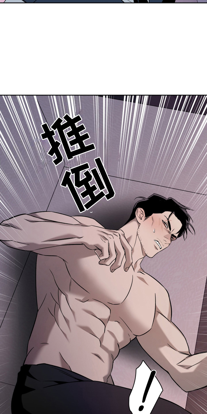 蓝色流沙漫画,第6话2图