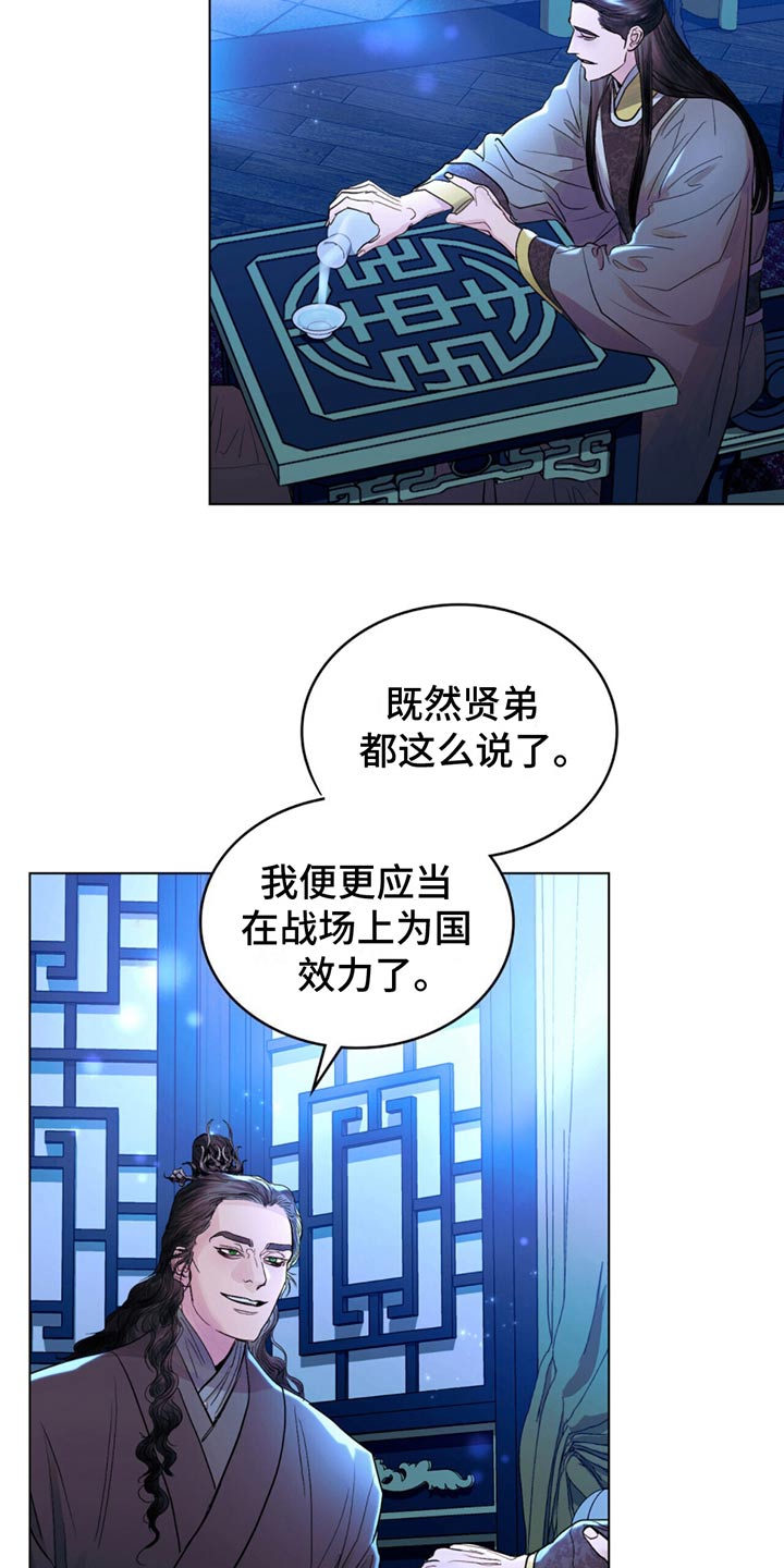 偏爱深情漫画免费观看漫画,第21话2图