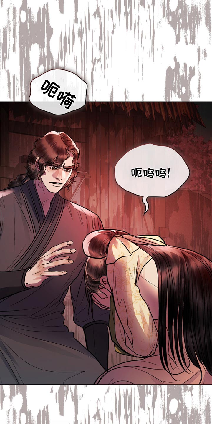 偏爱射手女的星座男漫画,第49话1图