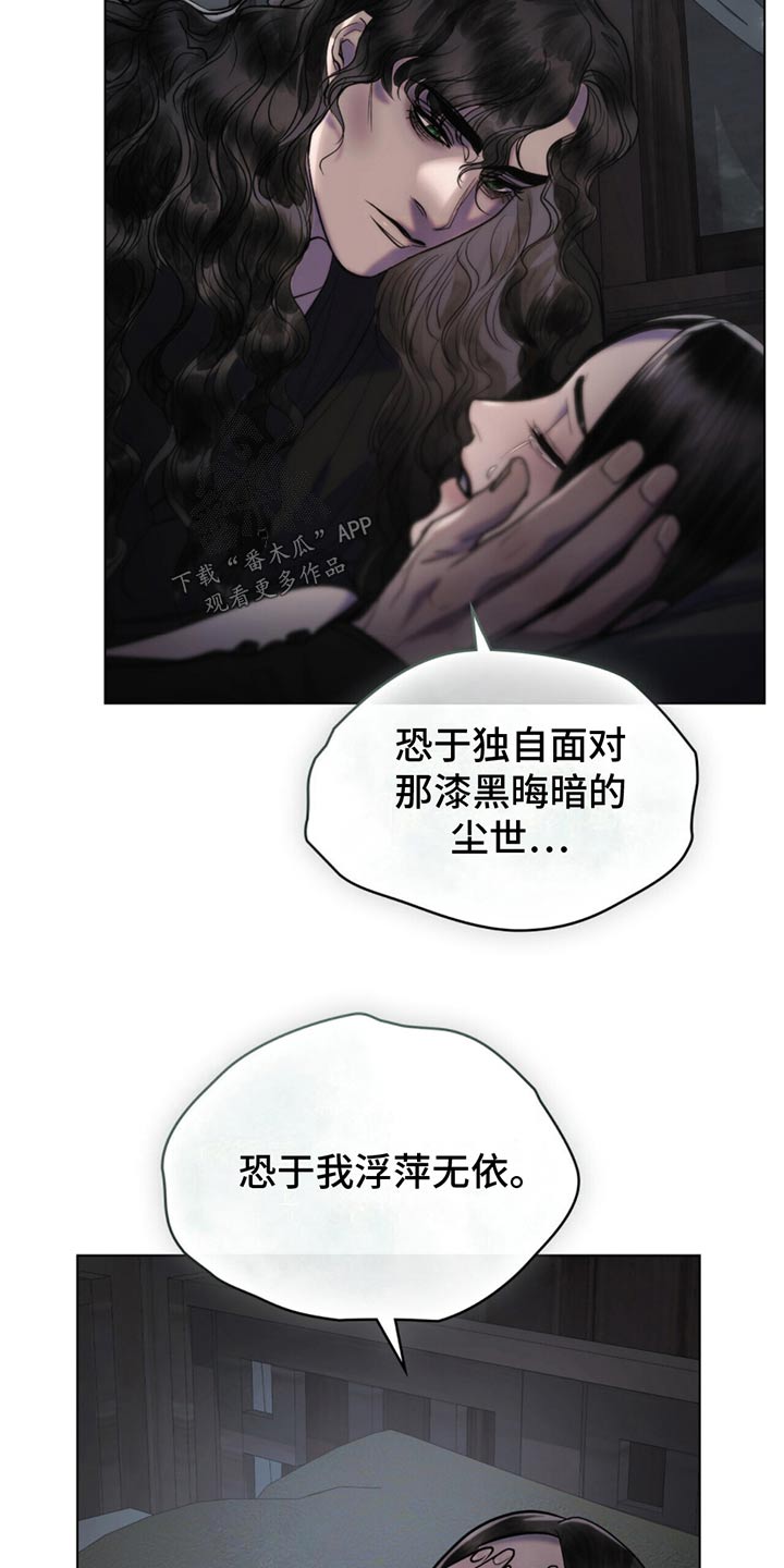 偏爱深情炎王殿下漫画,第37话2图