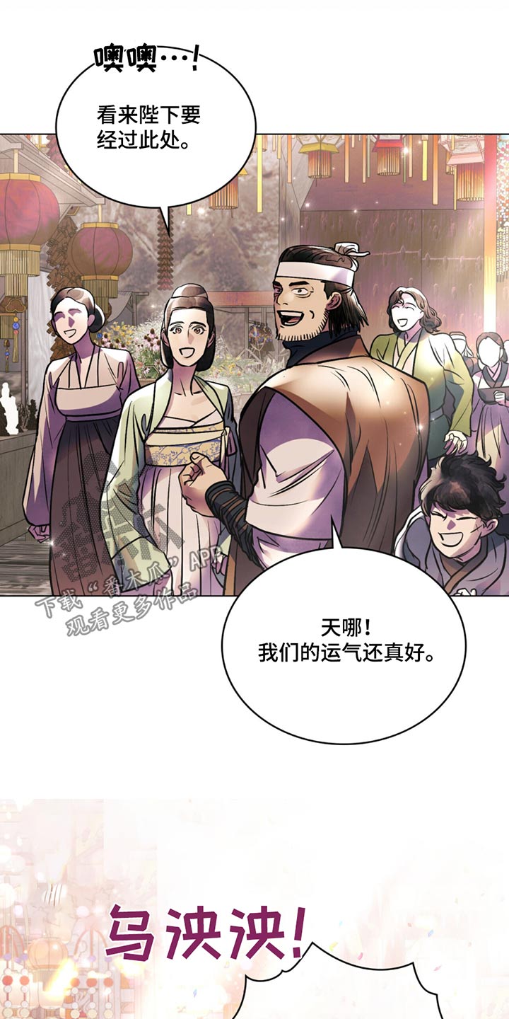 偏爱深情 在线观看漫画,第90话2图