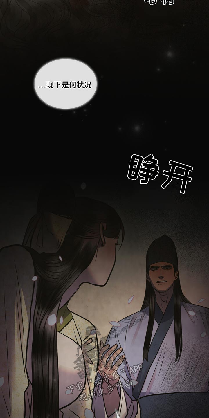 偏爱深情结局漫画,第46话1图