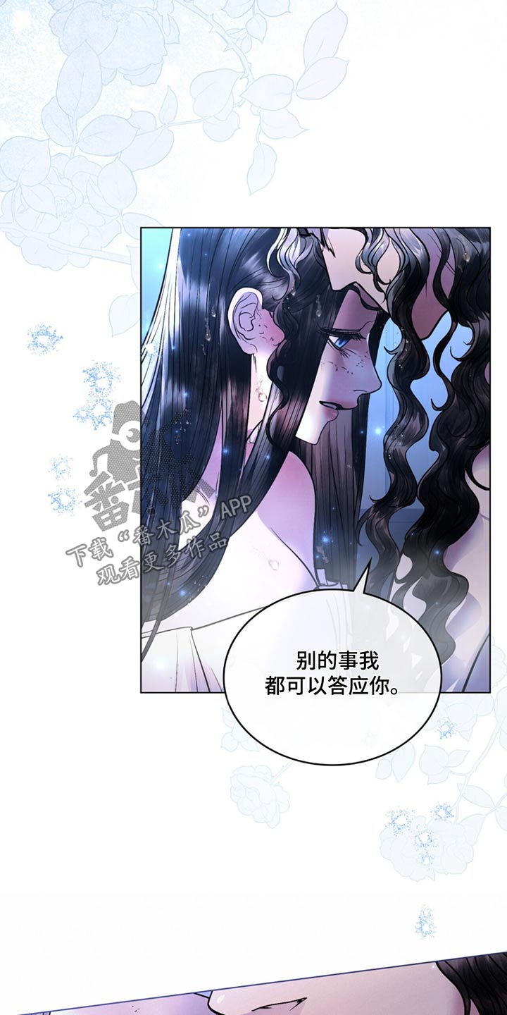 偏爱深情漫画免费观看漫画,第76话2图