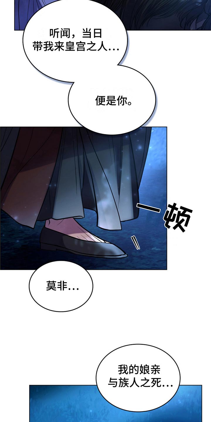 偏爱深情漫画,第38话1图