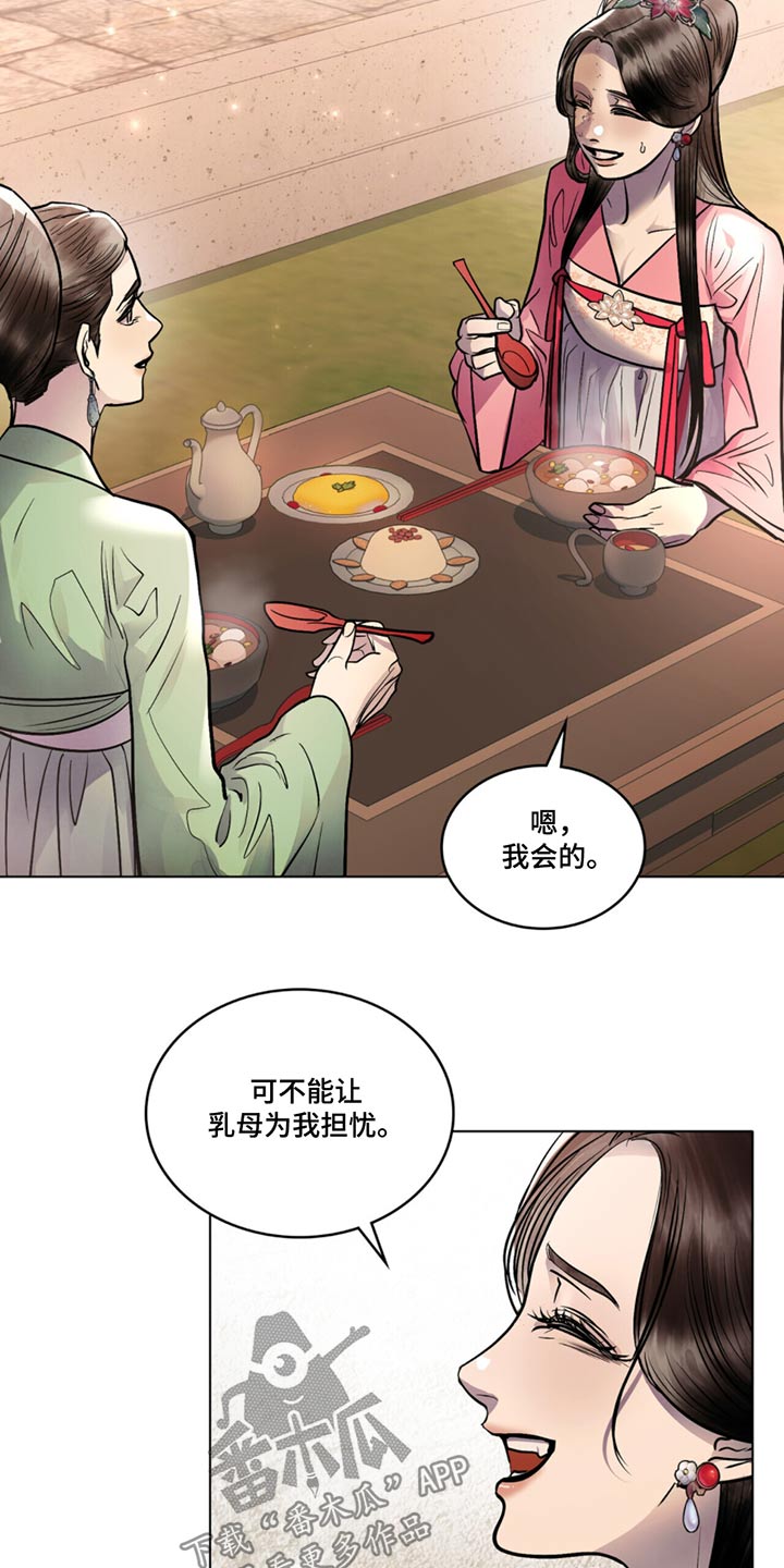 偏爱深喜欢漫画,第72话2图