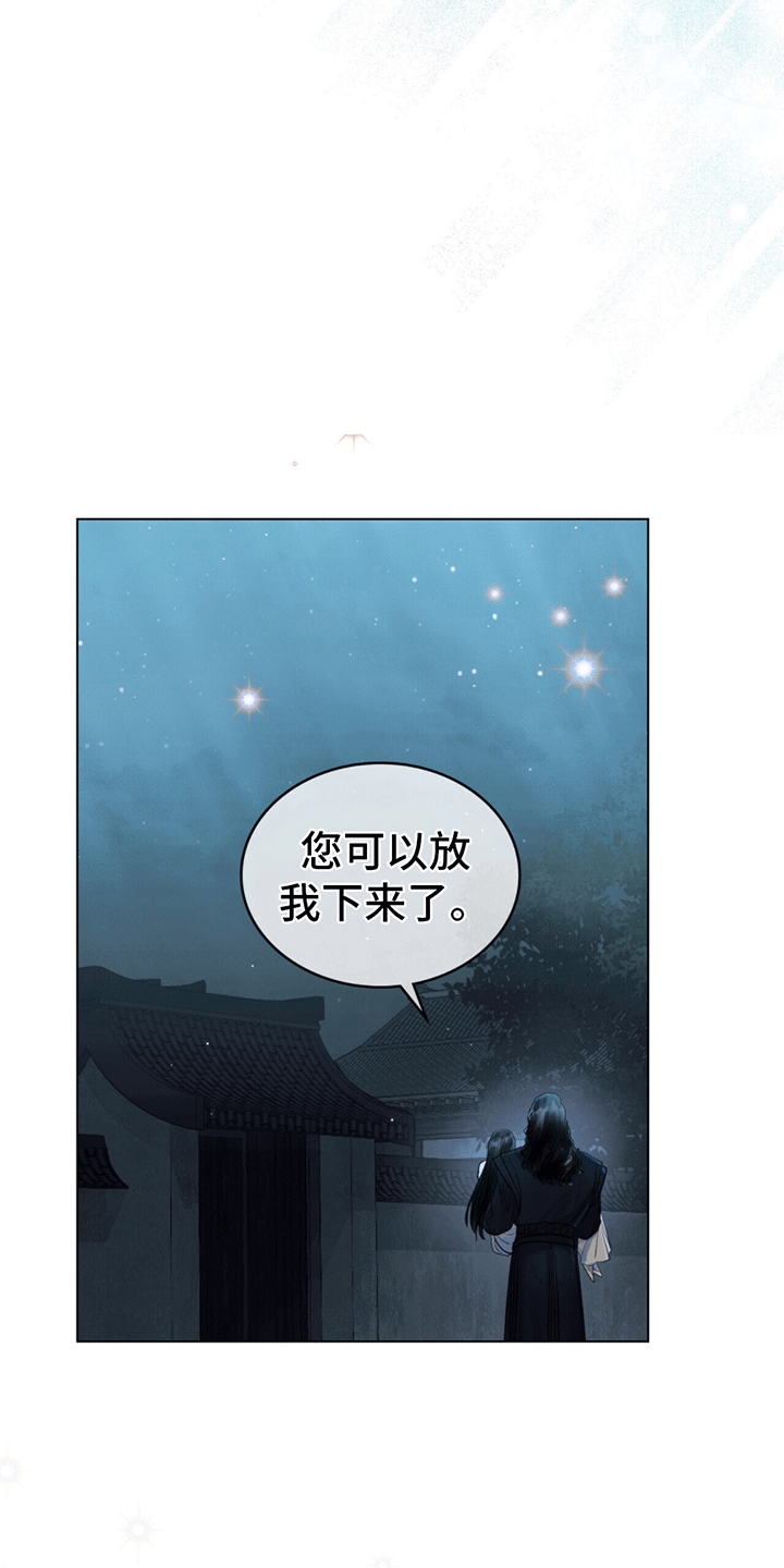 偏爱深喜欢漫画,第10话1图