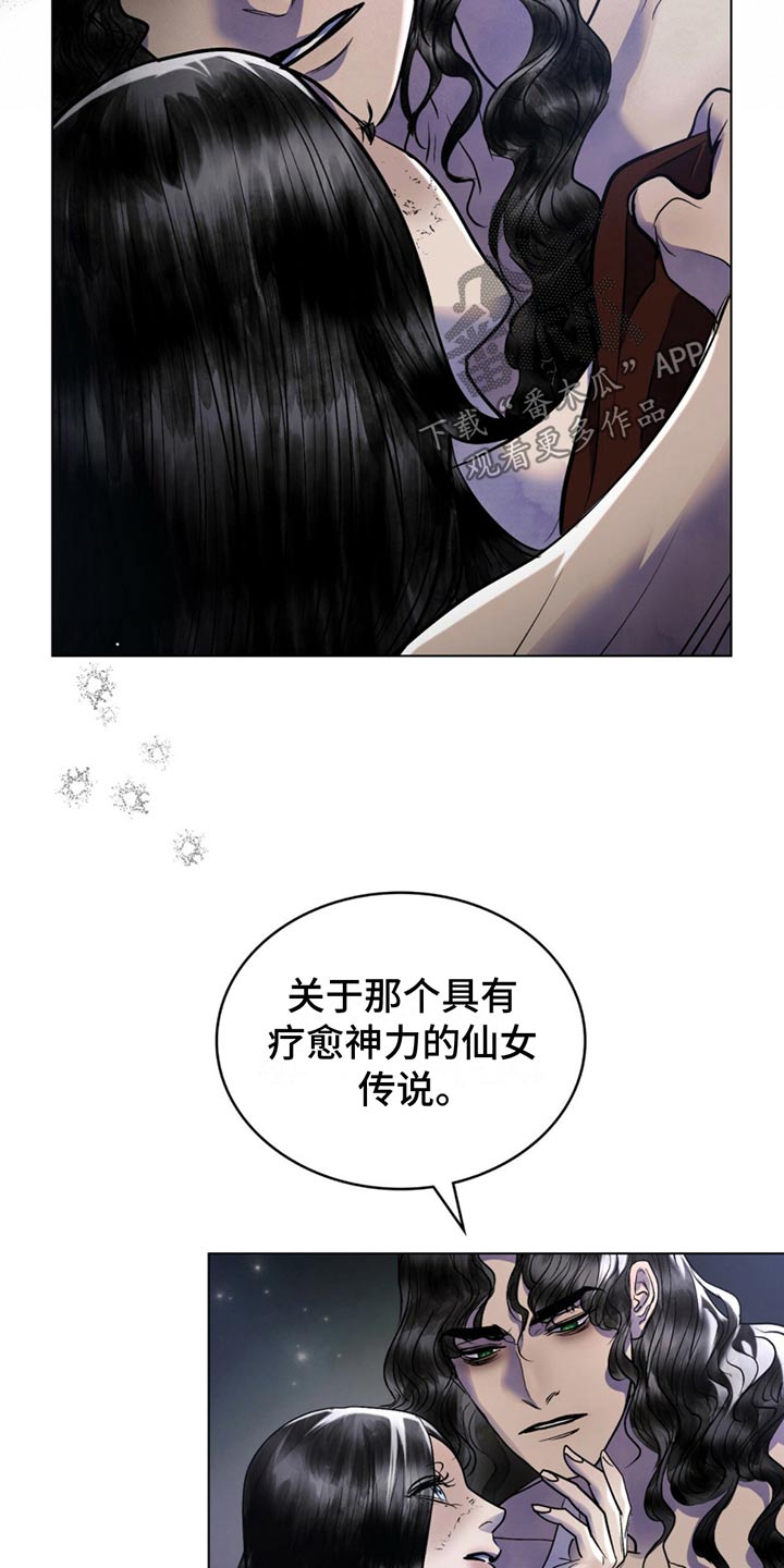 偏爱dj漫画,第42话2图