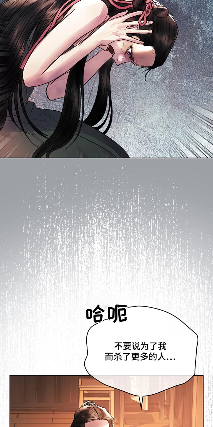 偏爱深情炎王殿下漫画,第69话1图