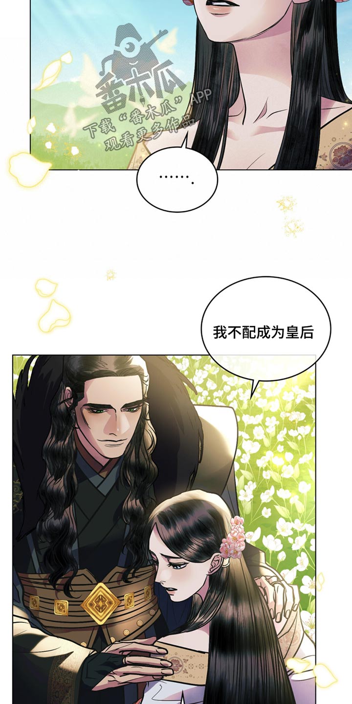 偏爱深情结局漫画,第88话1图