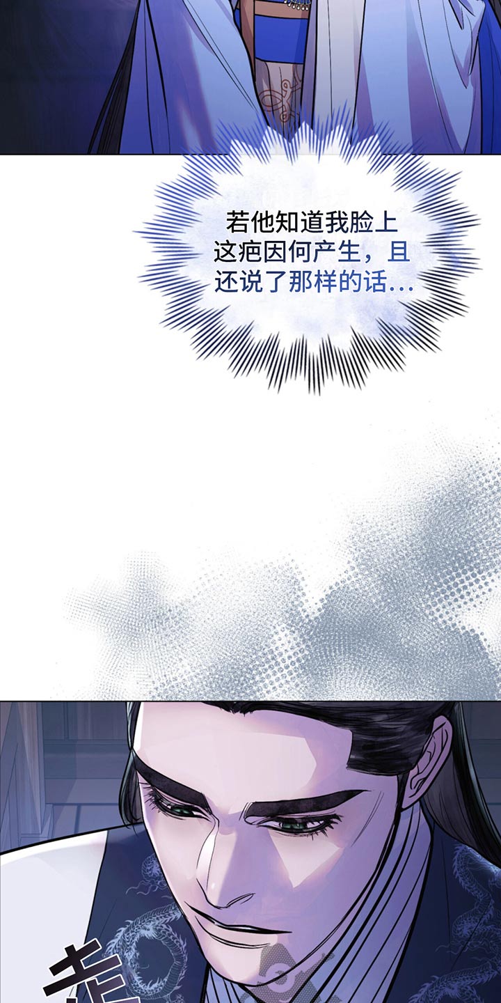 偏爱射手女的星座男漫画,第34话1图