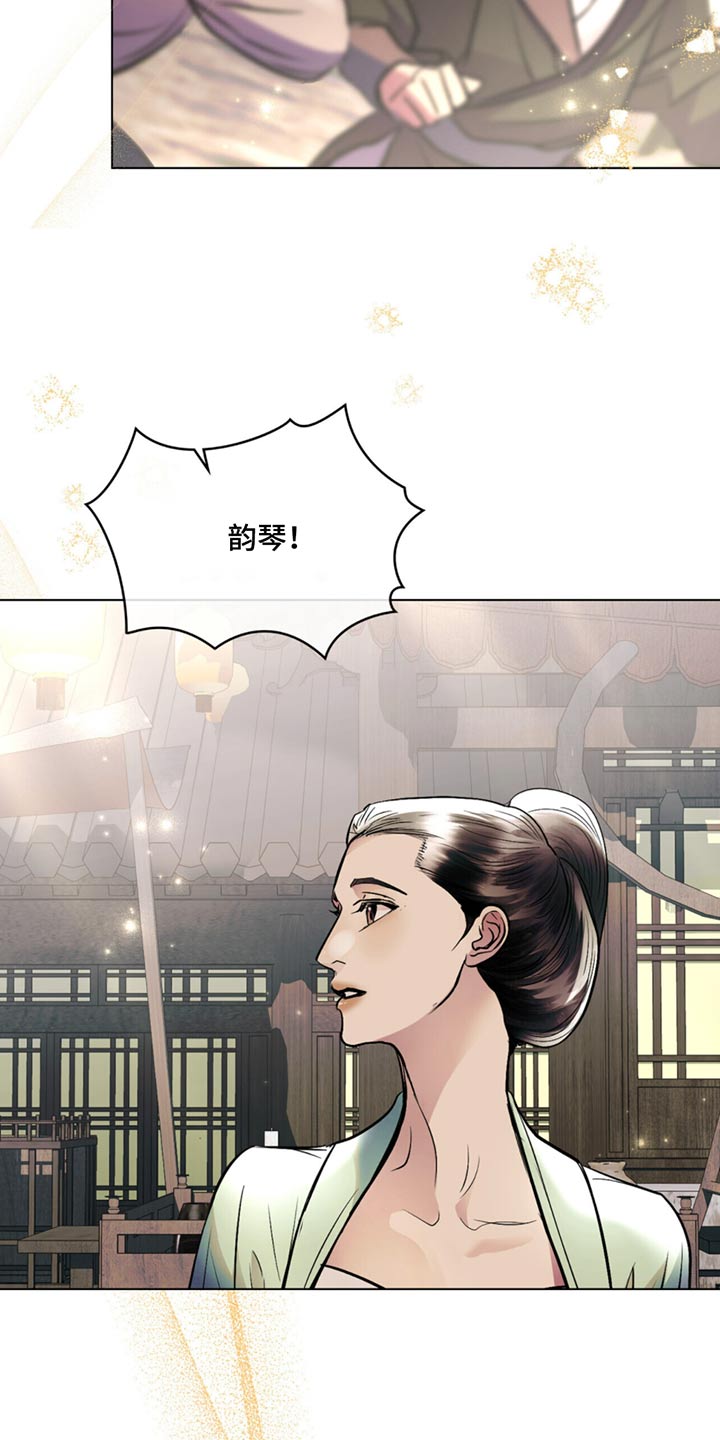 偏爱深情结局漫画,第89话1图