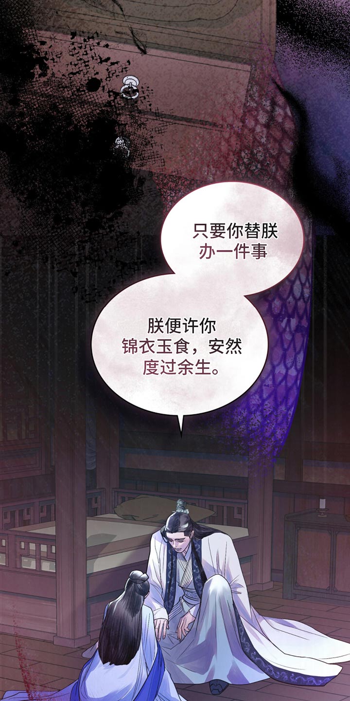 偏爱谭咏麟漫画,第33话2图