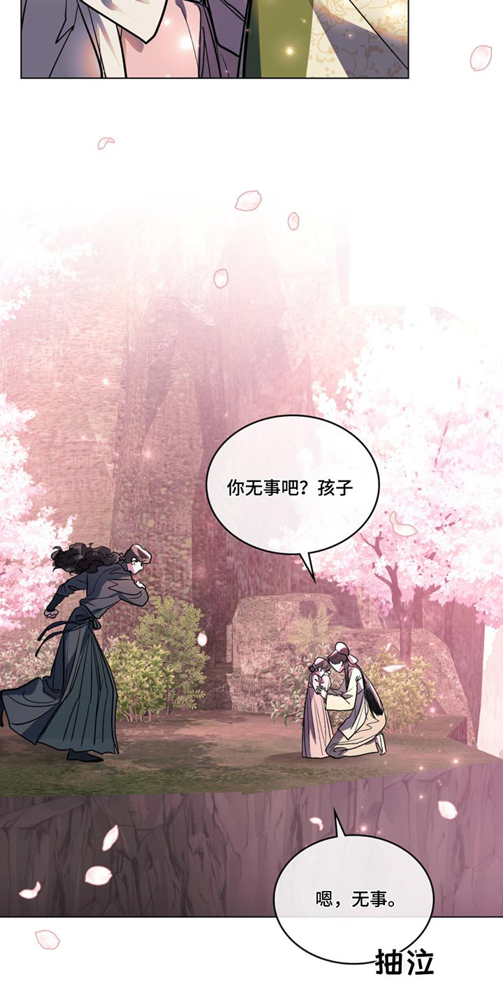 偏爱射手女的星座男漫画,第50话1图