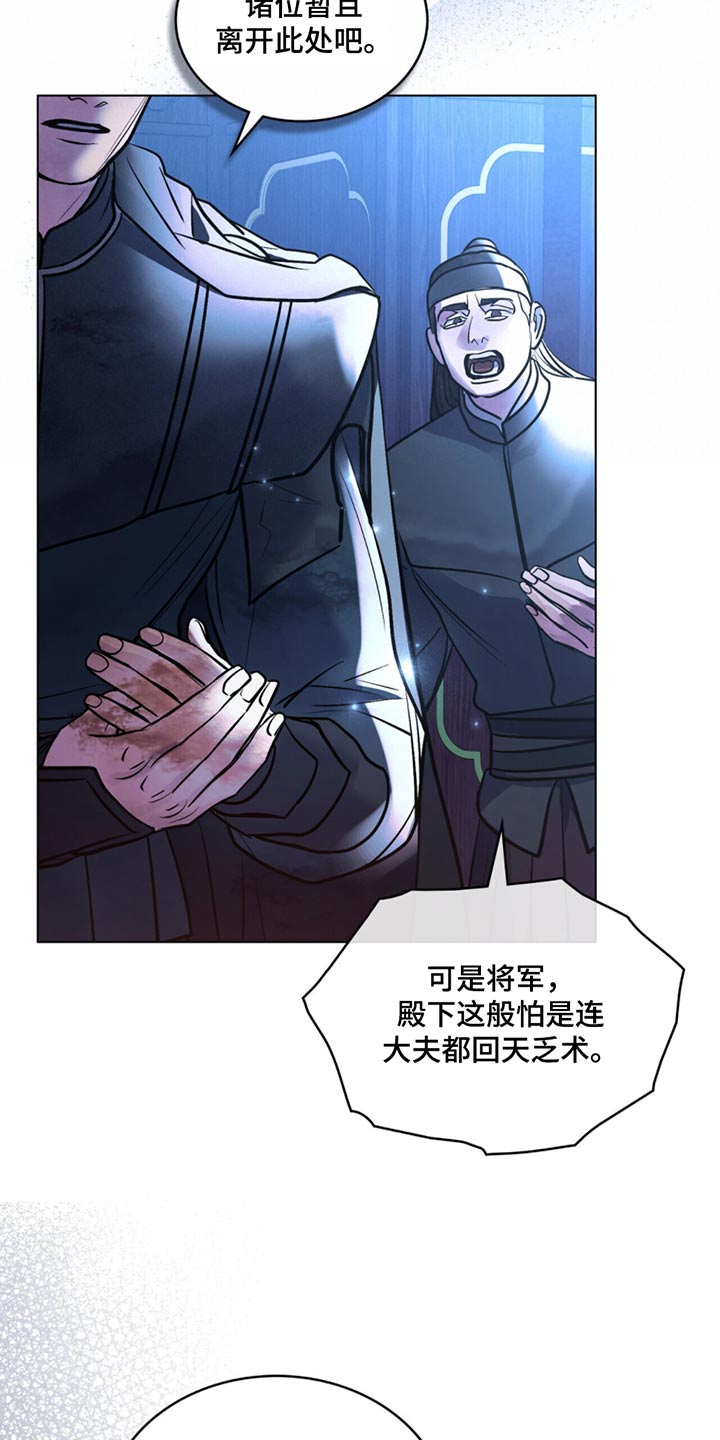 偏爱谭咏麟漫画,第80话2图