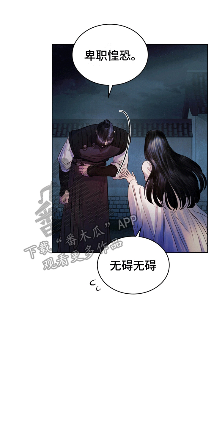 偏爱射手女的星座男漫画,第12话2图