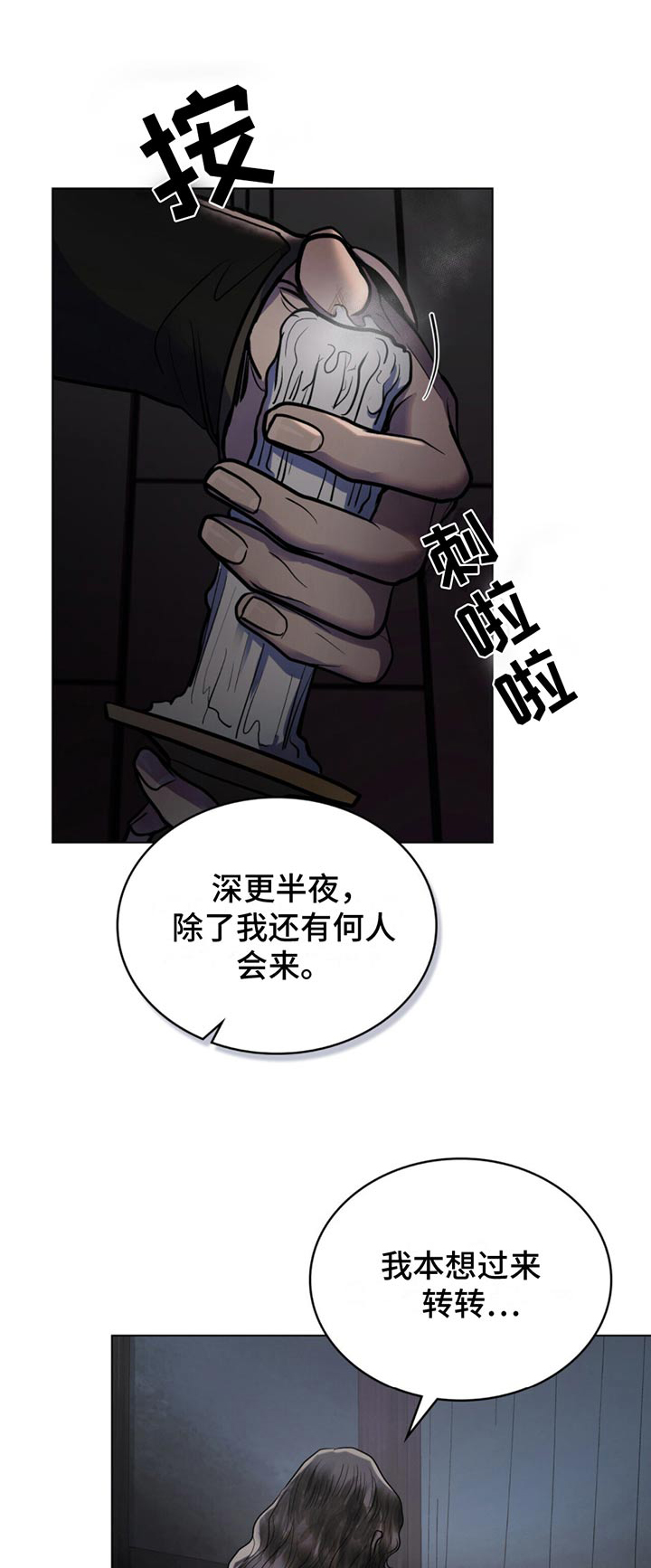 偏爱深情漫画,第37话1图