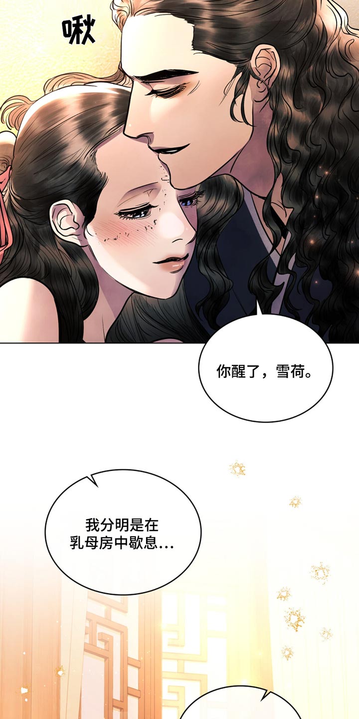 偏爱深情漫画免费观看漫画,第68话2图