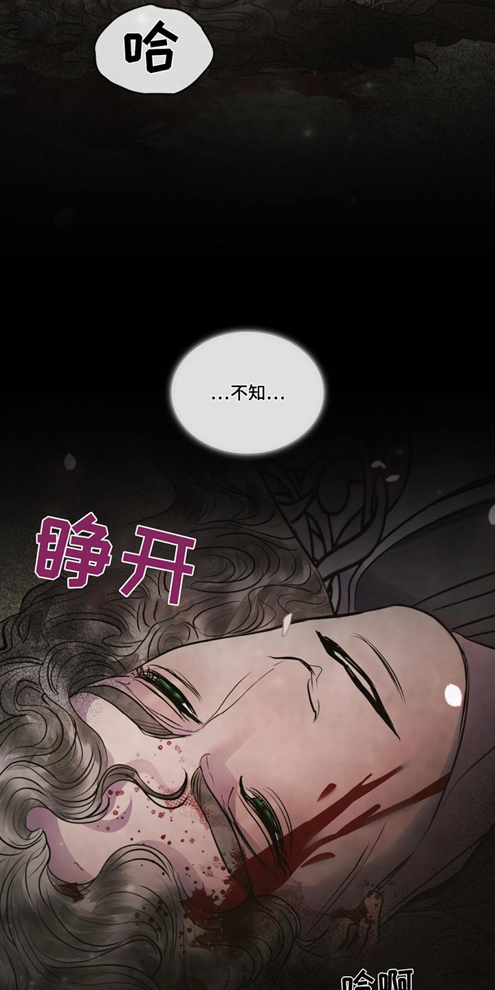 偏爱深情结局漫画,第46话2图