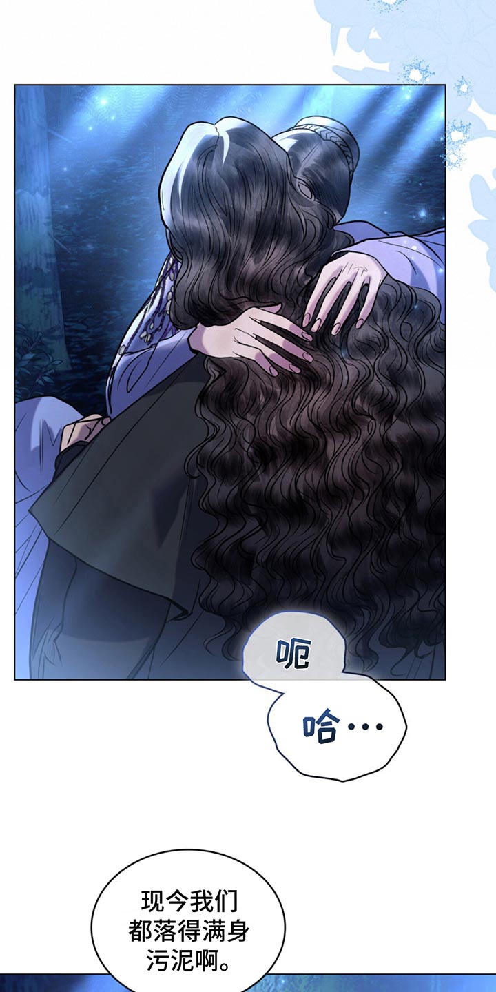 偏爱射手女的星座男漫画,第40话2图