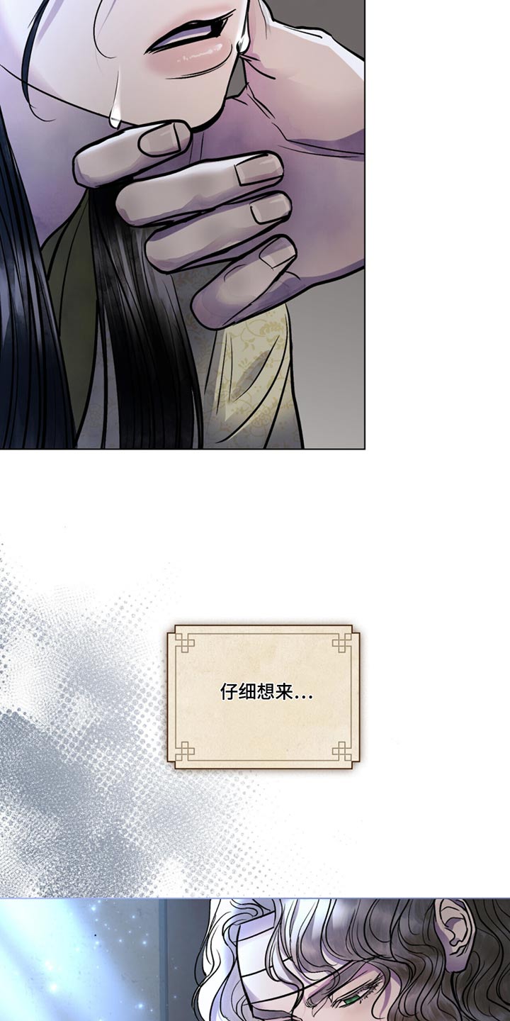 偏爱深情漫画,第45话1图