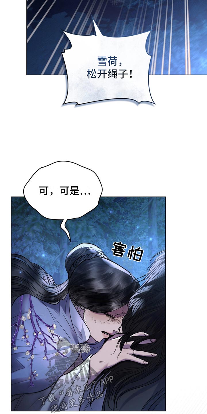 偏爱深情 在线观看漫画,第39话1图