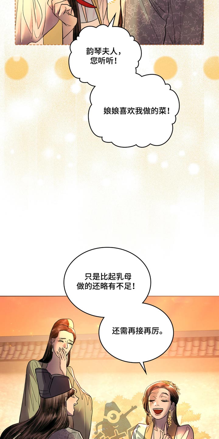 偏爱dj版演唱视频漫画,第53话1图