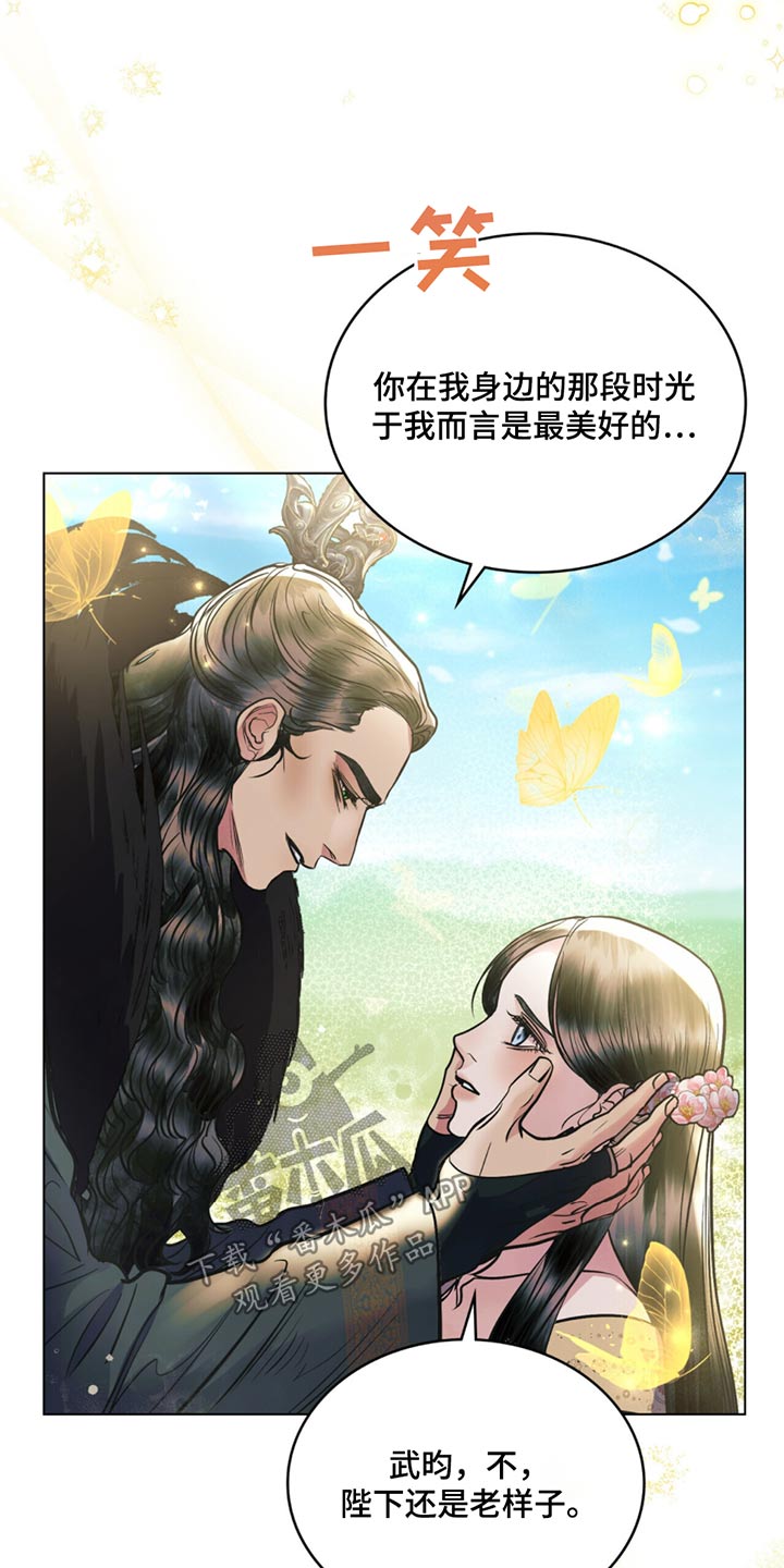 偏爱深情漫画,第88话2图